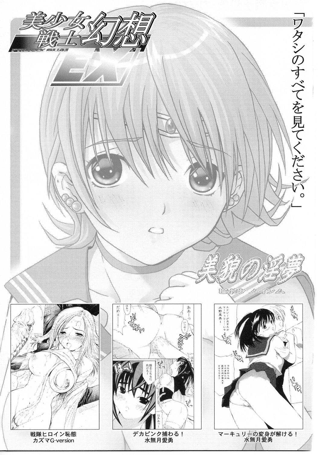 [TIMTIMマシン (カズマ・G-VERSION)] TIMTIMマシン 14号 (機動戦士ガンダムSEED DESTINY	)