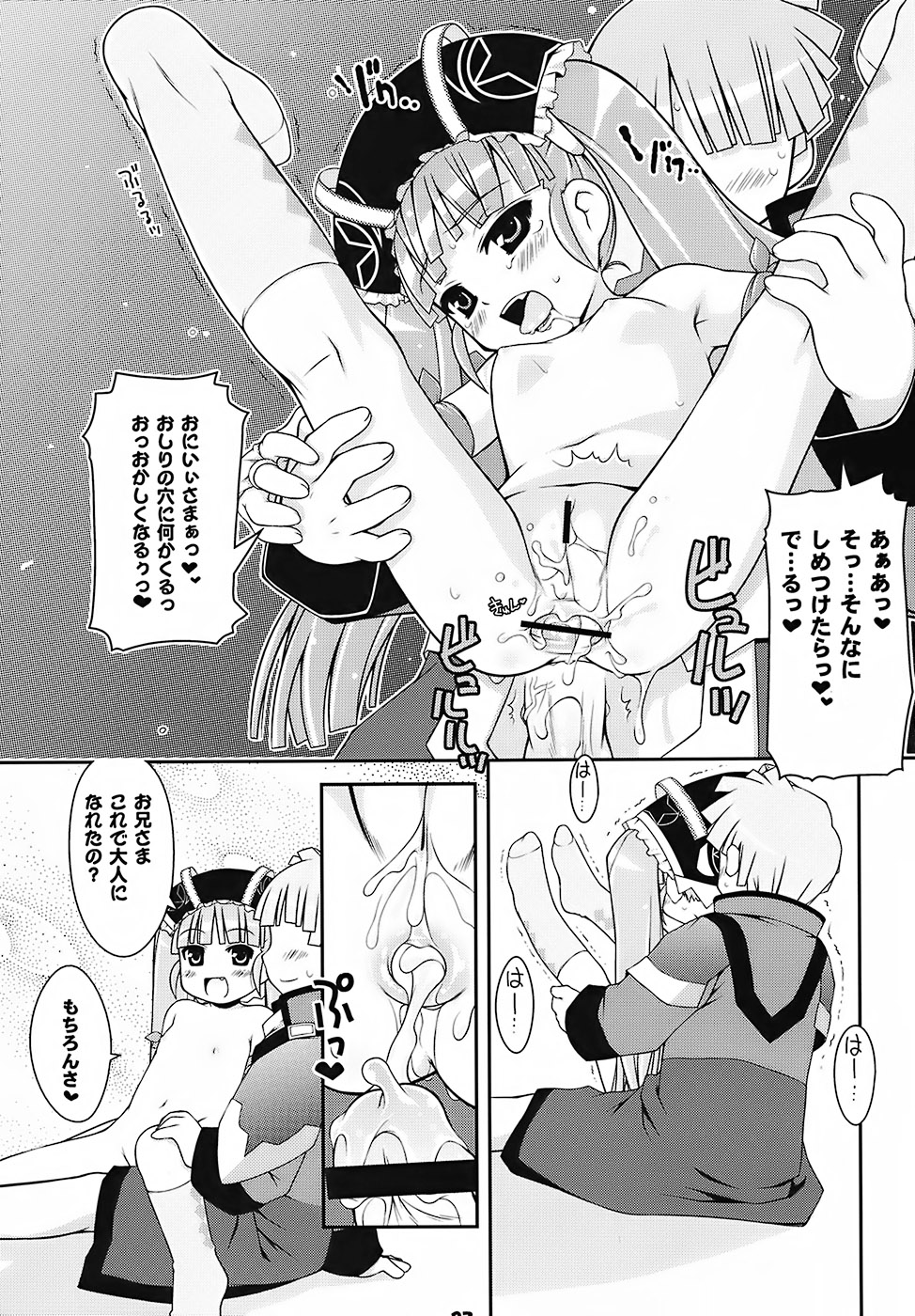 (C72) [Sniff Dogs (氏家もく)] Cat Tail!4 (がくえんゆーとぴあ まなびストレート！、おとぎ銃士赤ずきん)