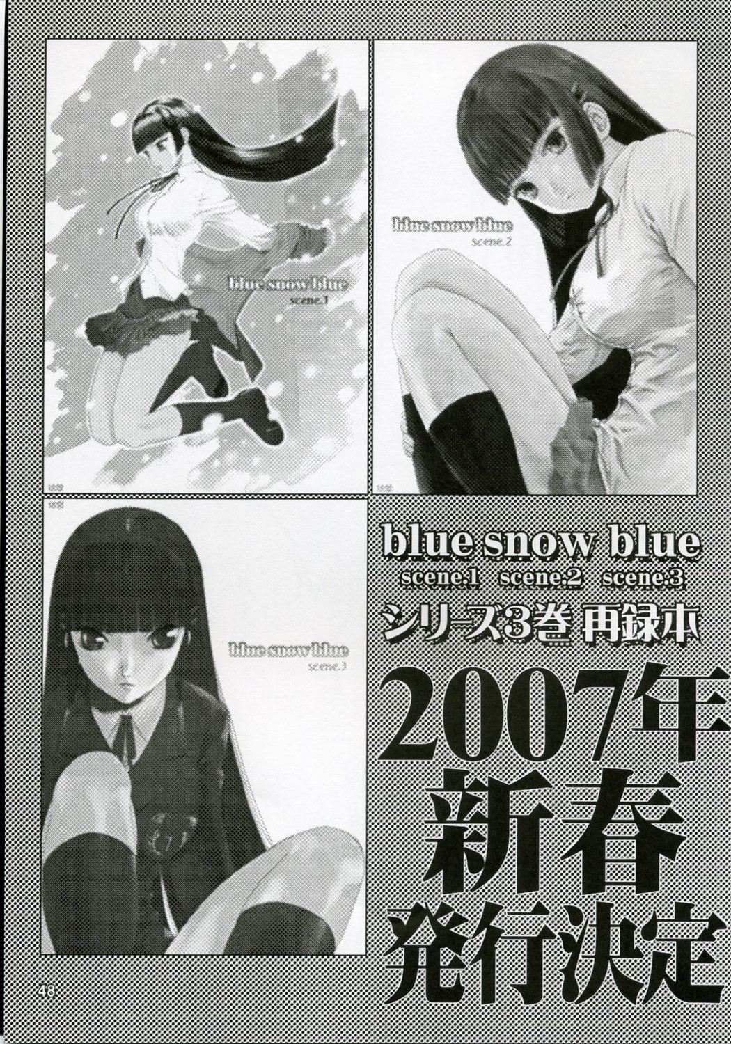 (C71) [わくわく動物園 (天王寺きつね)] blue snow blue scene.5