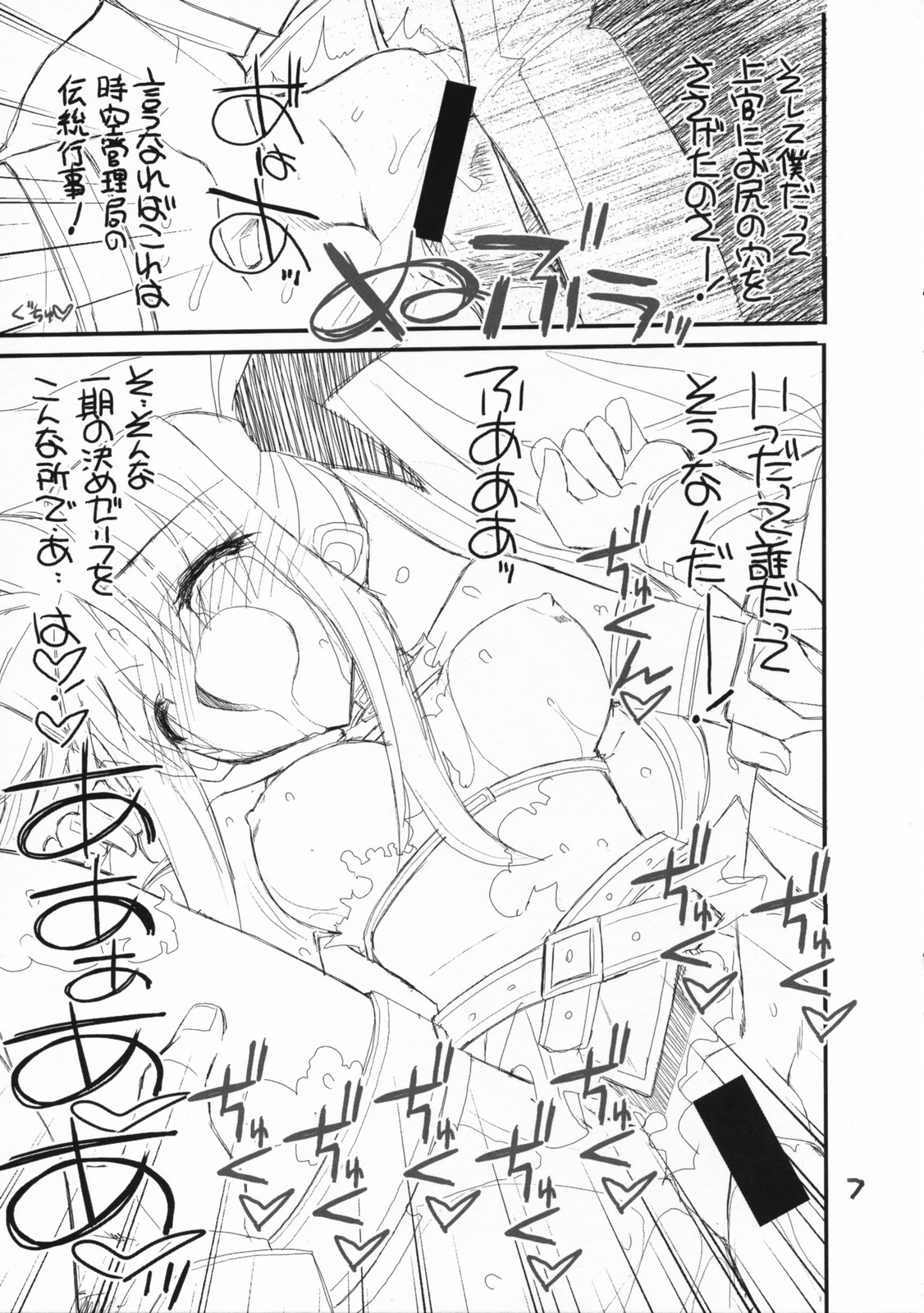 (COMIC1) [赤いマルボロ (赤Marl)] 突発テキトーコピー本 目指せ機動六課枕接待大作戦！ (魔法少女リリカルなのは)