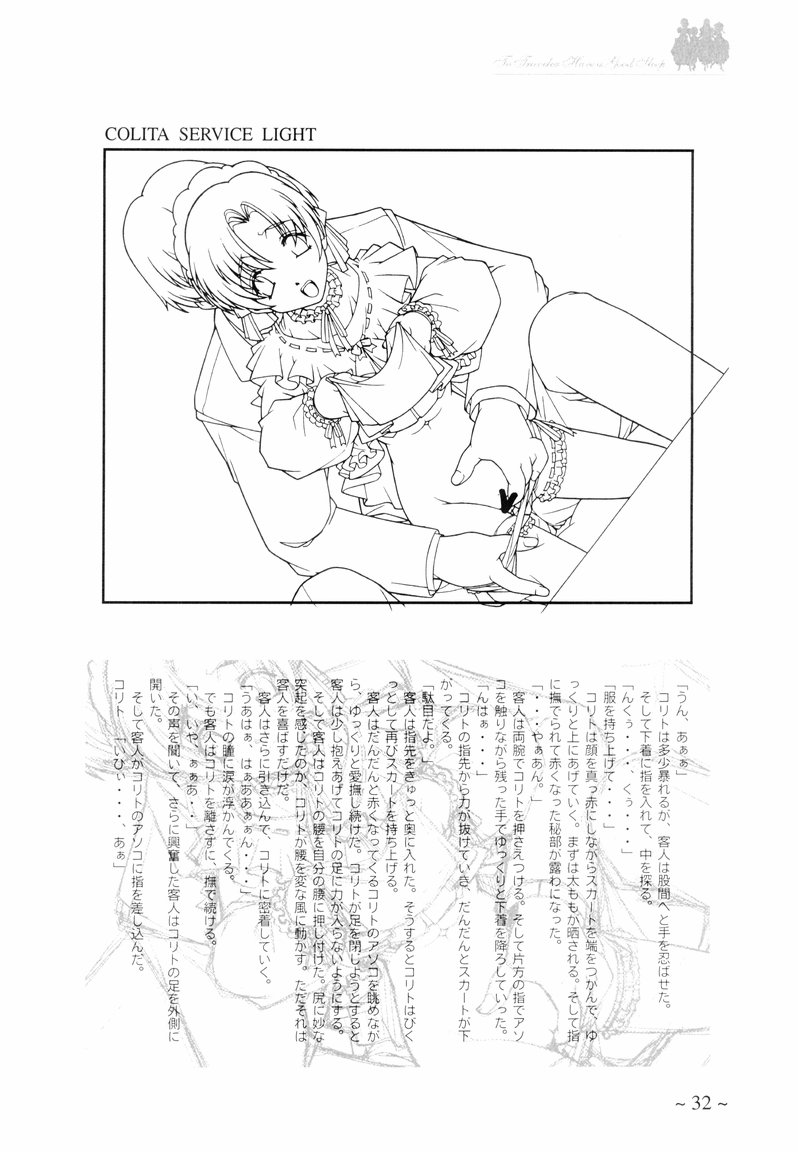 【まるあらい（新井一樹）】旅人にぐっすり眠れる〜ORIGINAL ART WORK〜