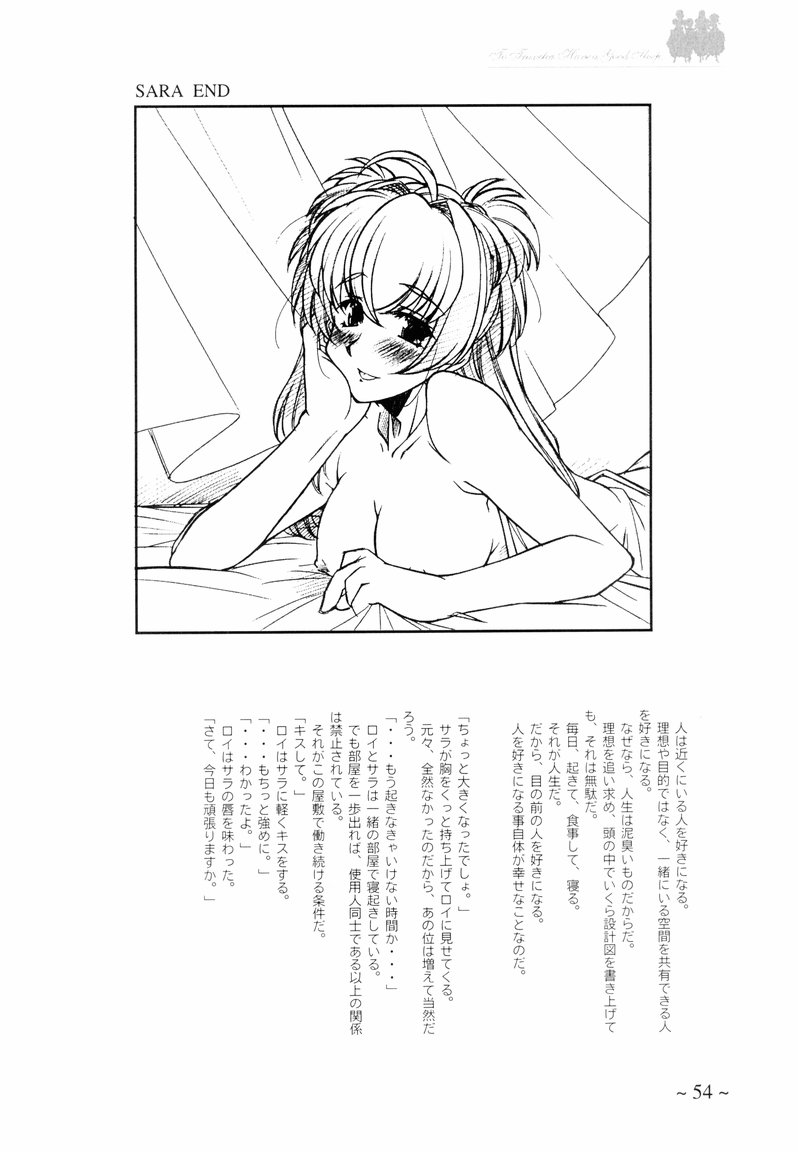 【まるあらい（新井一樹）】旅人にぐっすり眠れる〜ORIGINAL ART WORK〜