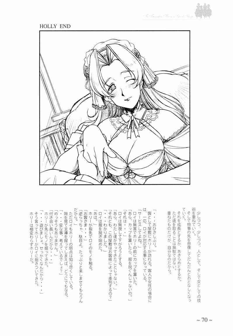 【まるあらい（新井一樹）】旅人にぐっすり眠れる〜ORIGINAL ART WORK〜