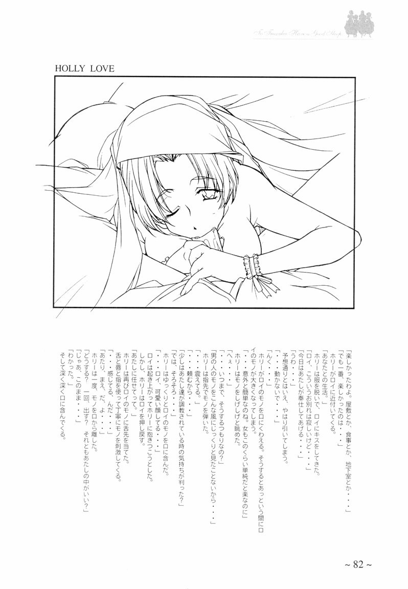 【まるあらい（新井一樹）】旅人にぐっすり眠れる〜ORIGINAL ART WORK〜