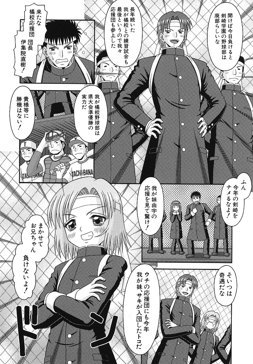 [友原道哉] 敏感ポイント