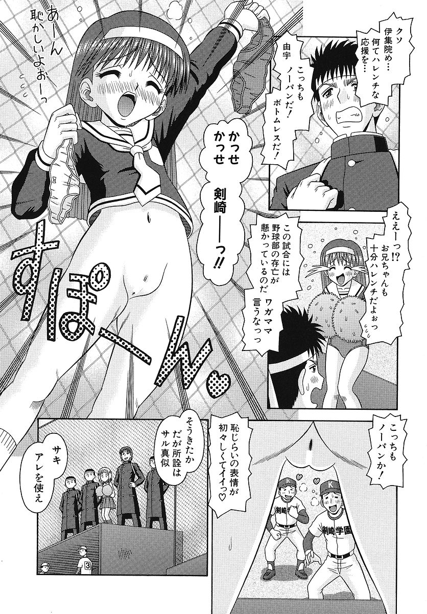 [友原道哉] 敏感ポイント