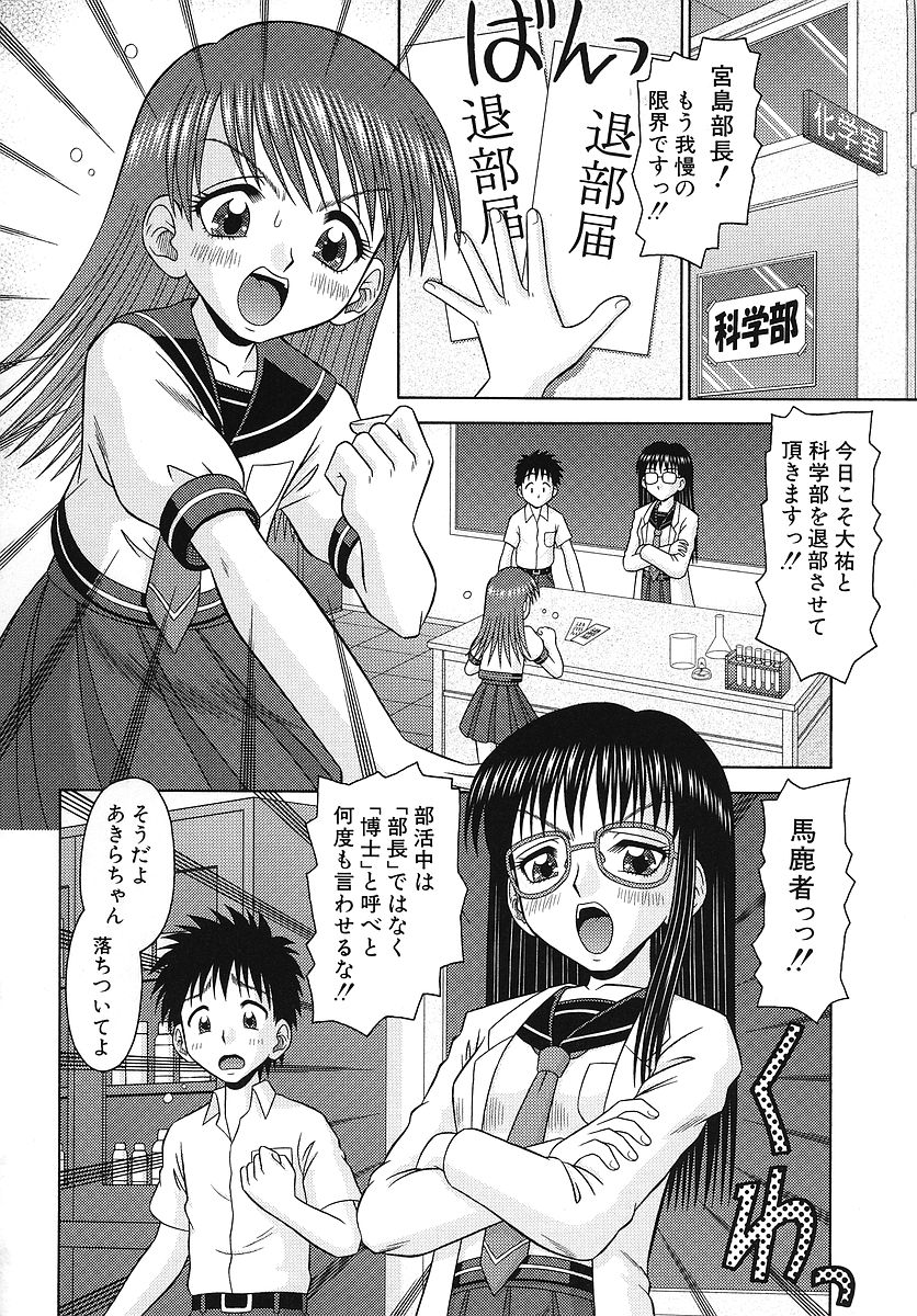 [友原道哉] 敏感ポイント