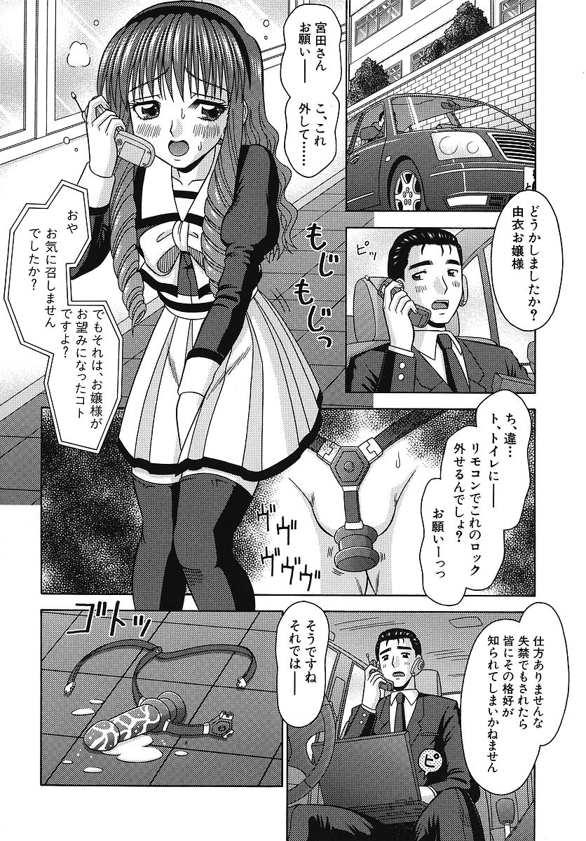 [友原道哉] 敏感ポイント