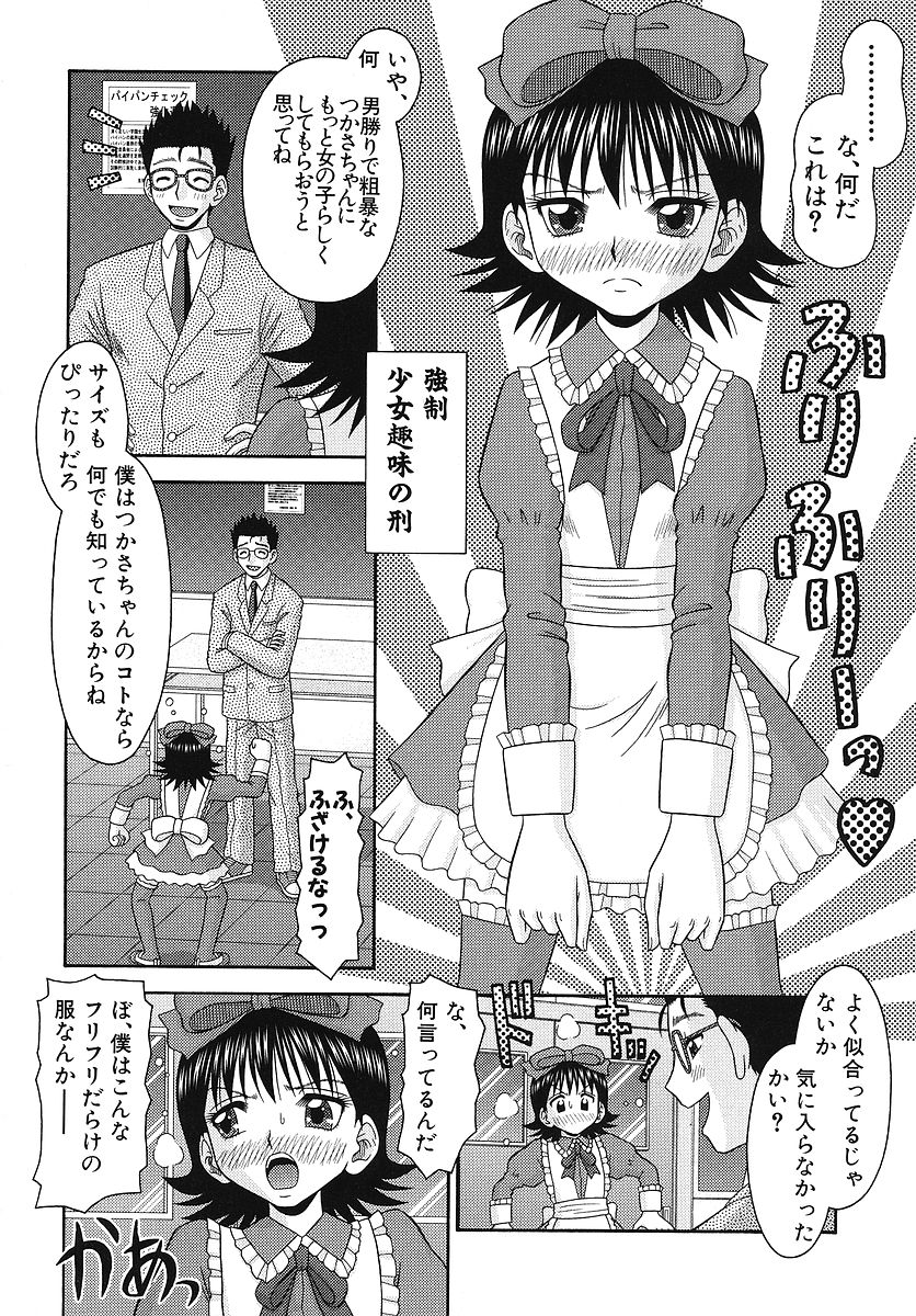 [友原道哉] 敏感ポイント