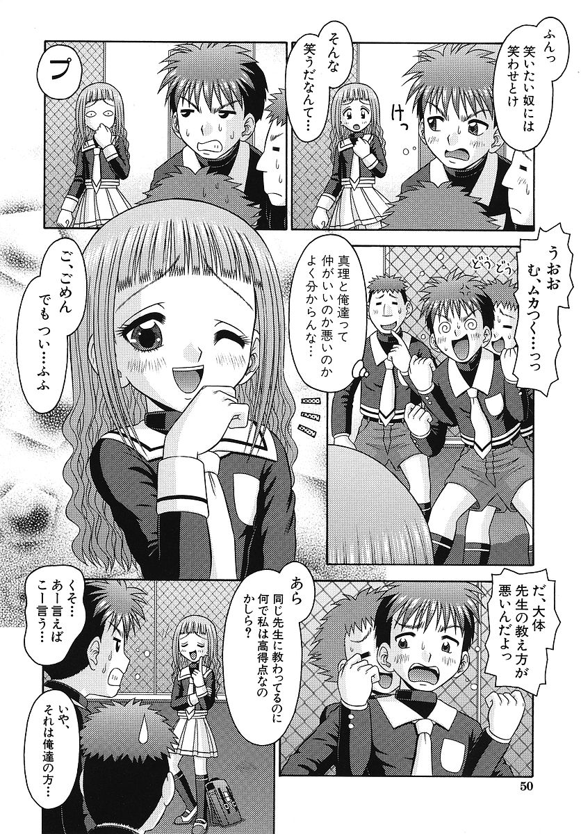 [友原道哉] 敏感ポイント