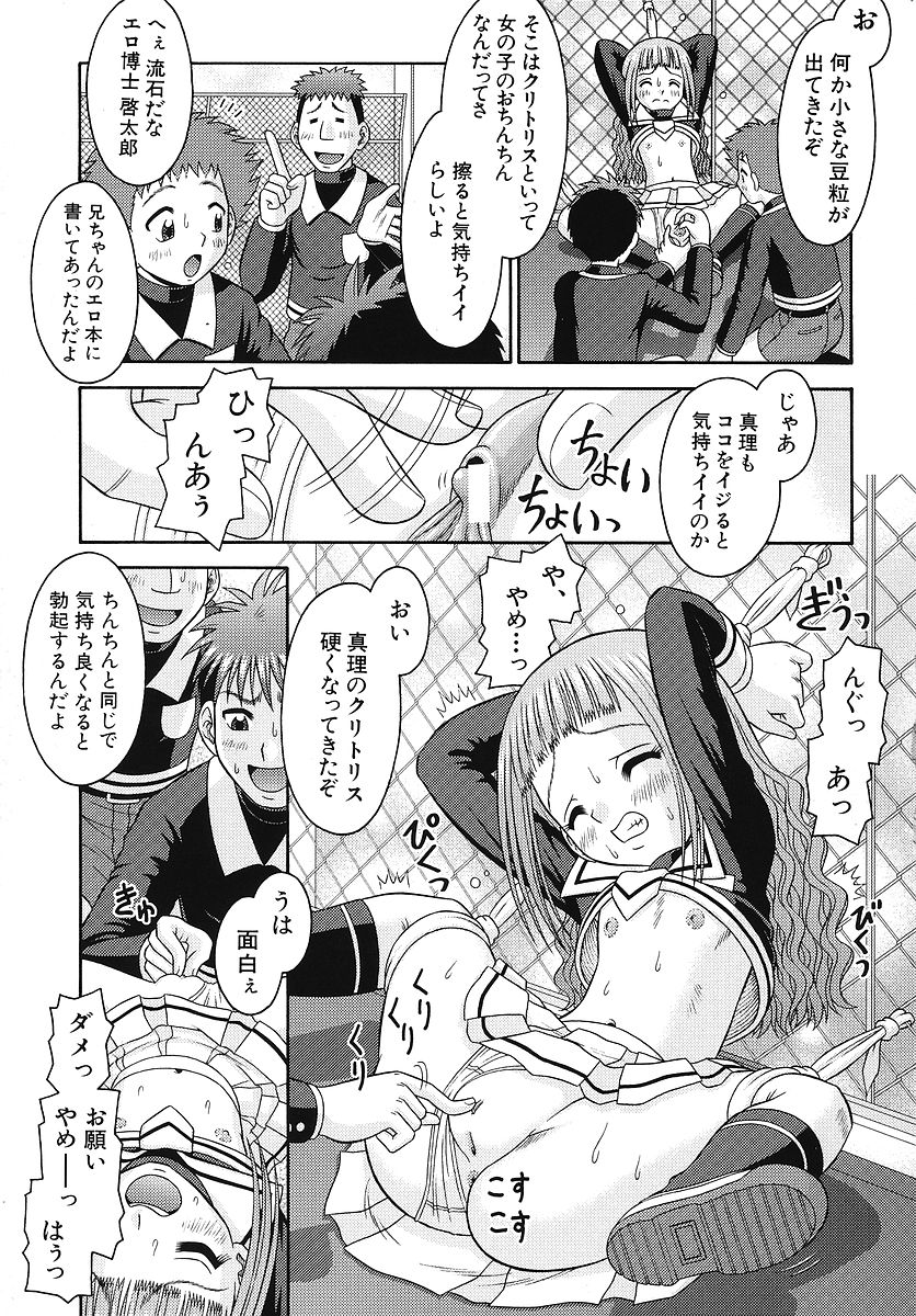 [友原道哉] 敏感ポイント