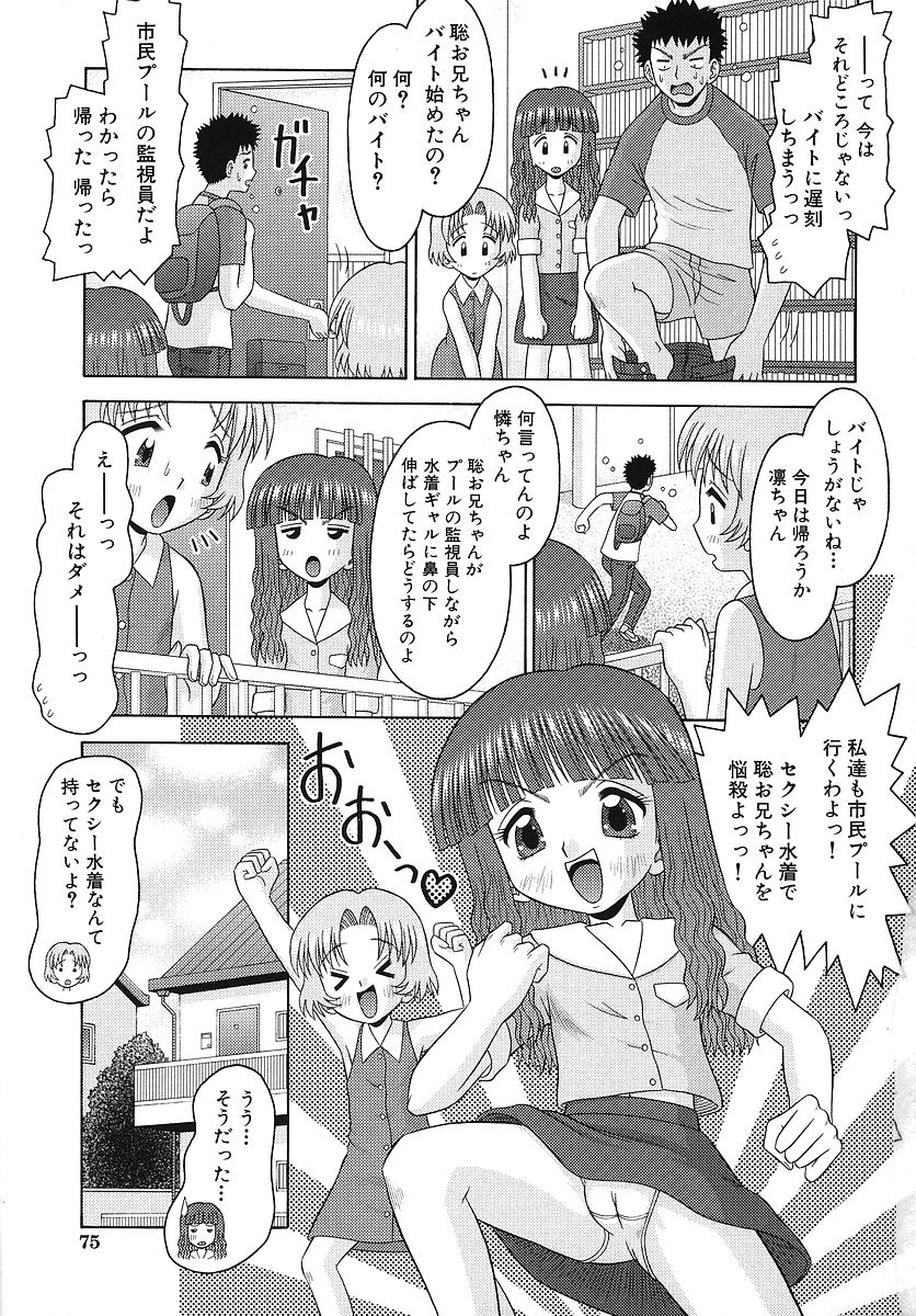 [友原道哉] 敏感ポイント