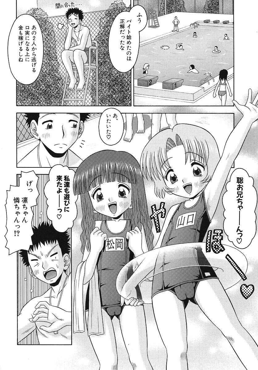 [友原道哉] 敏感ポイント