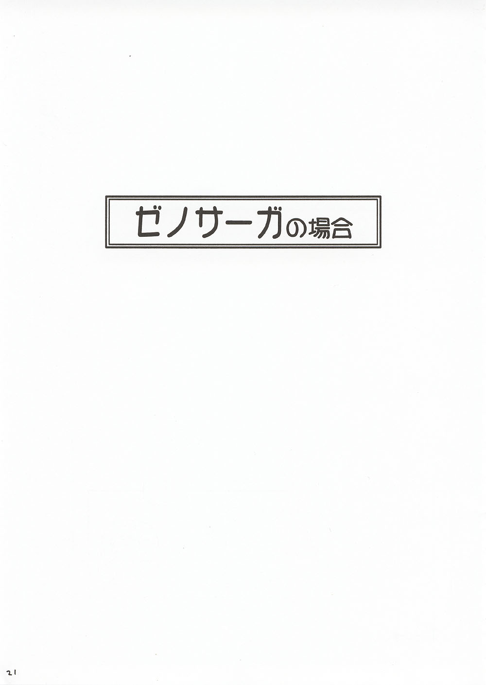 (Cレヴォ31) [まるあらい (新井和樹)] ERO (うたわれるもの、ゼノサーガ、デッド・オア・アライブ)