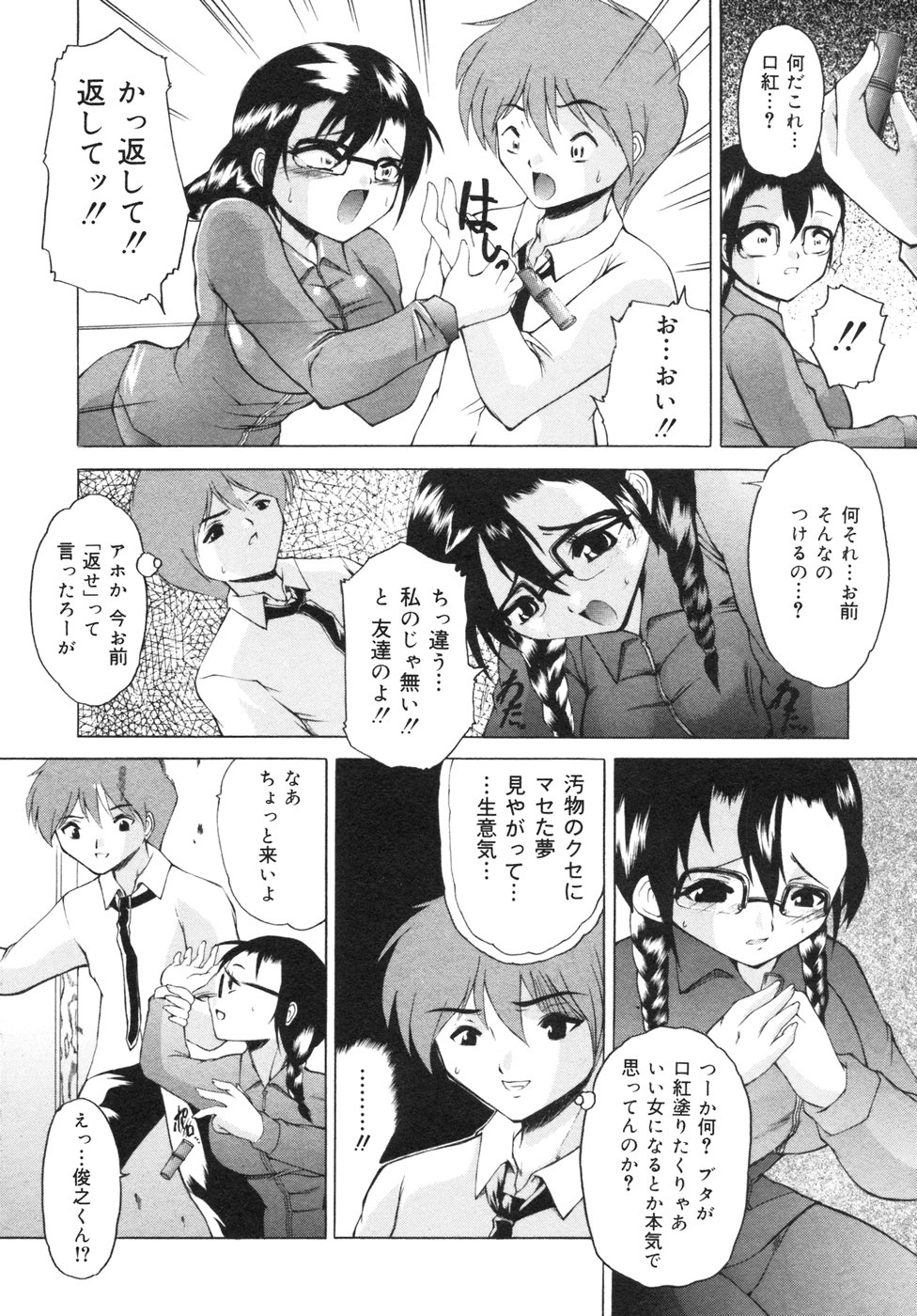 [好善信士] ナマイキ少女