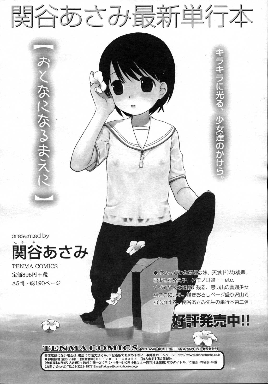 Comic RIN Vol. 23 2006年 11月