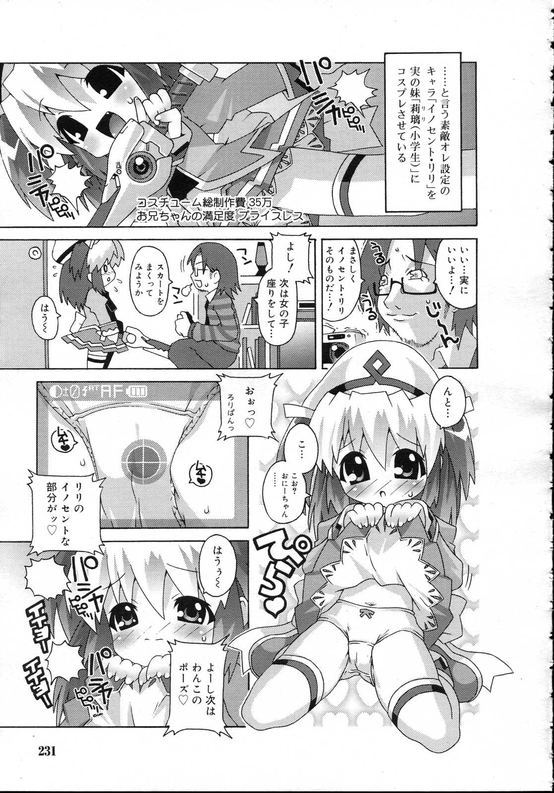 Comic RIN Vol. 23 2006年 11月