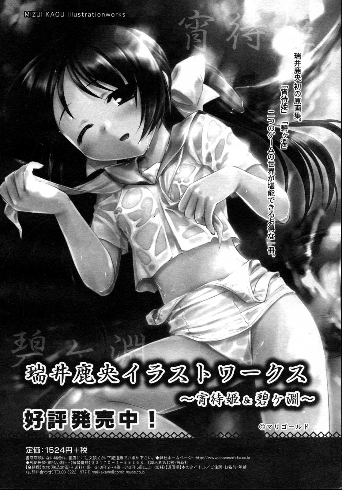 Comic RIN Vol. 23 2006年 11月