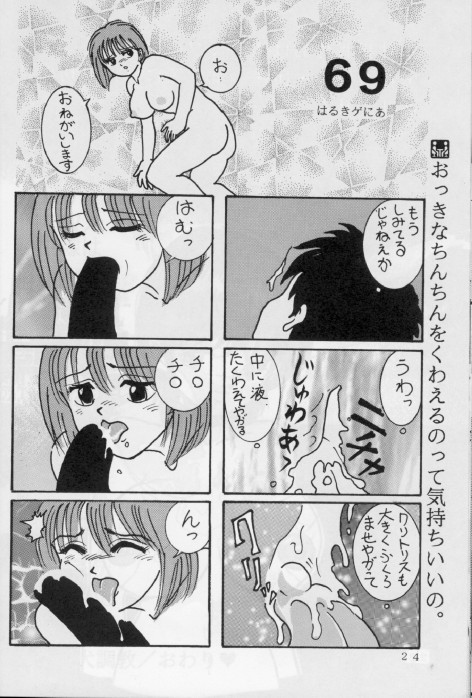 (C48) [雷神会 (はるきゲにあ)] 人徳の研究1