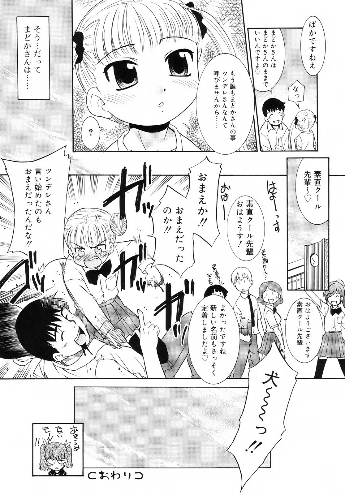 [猫玄] ツンデレさん