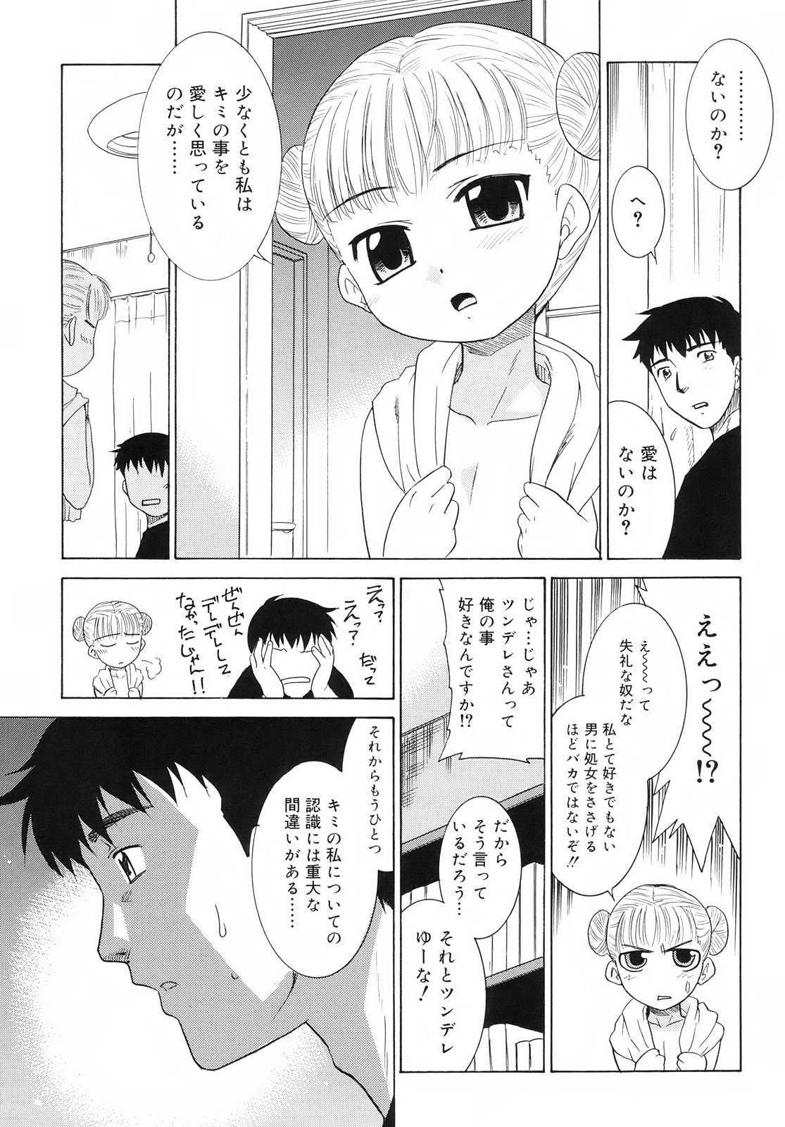 [猫玄] ツンデレさん