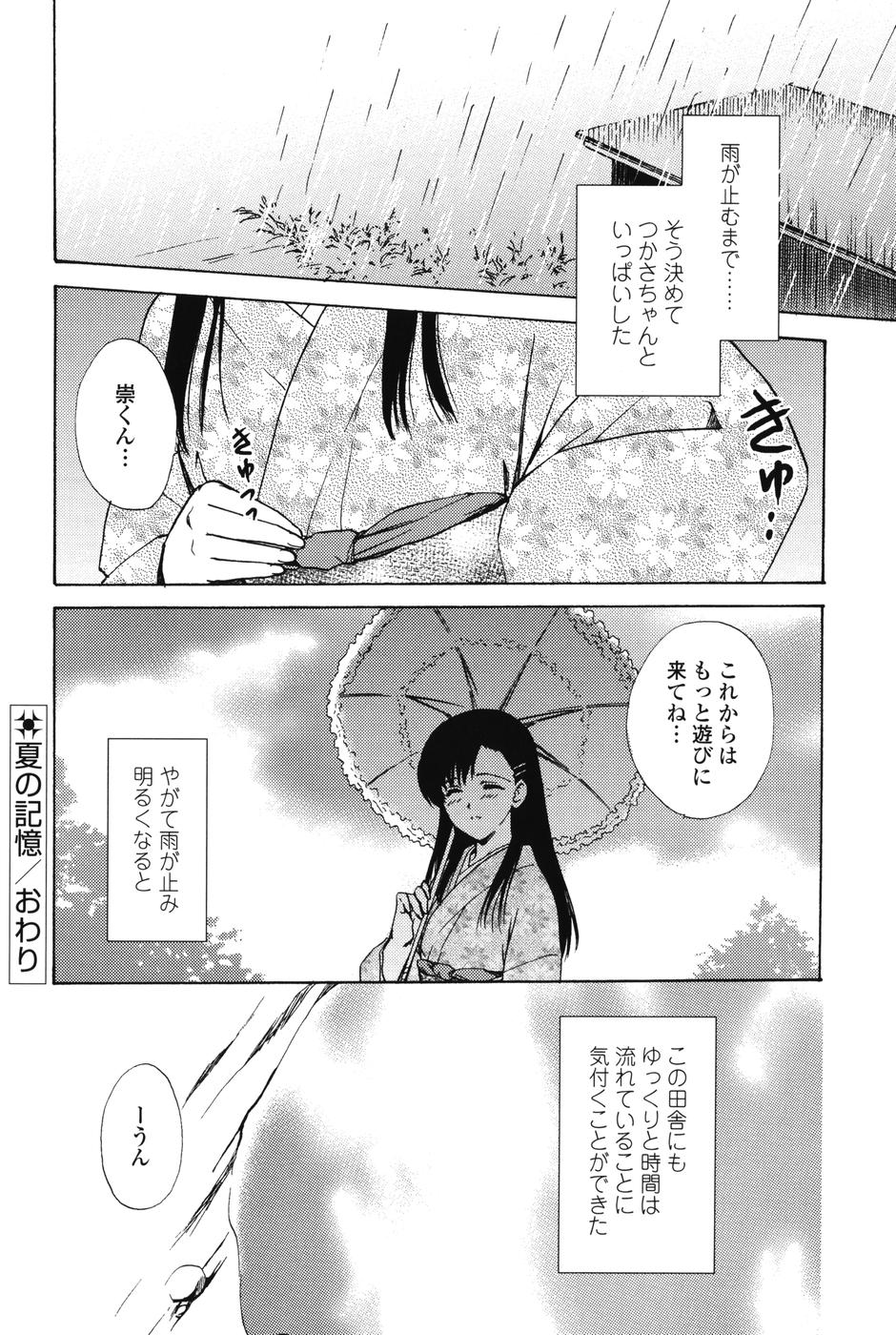 [憧明良] らぶし～ずん