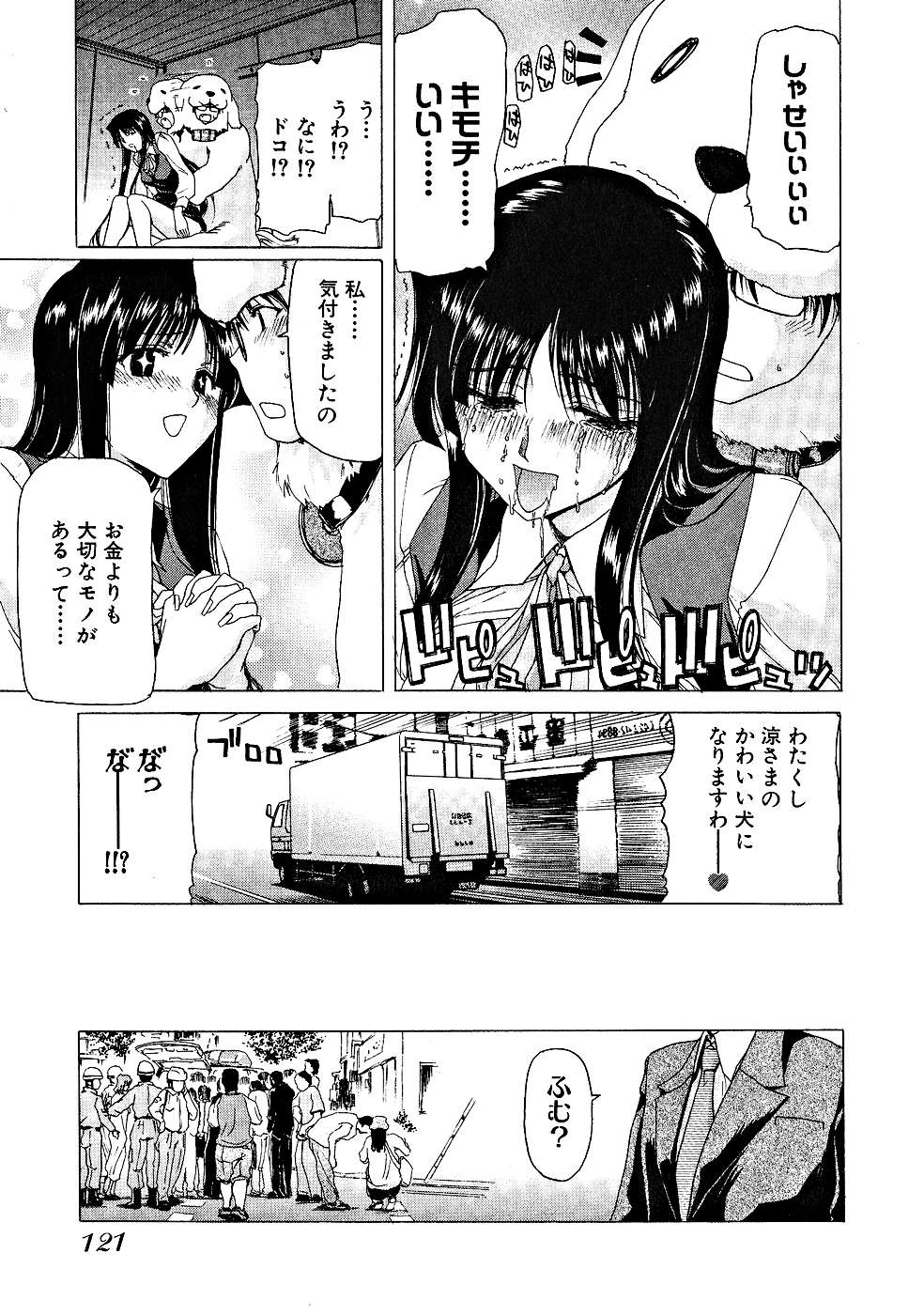 [堀博昭] 絶頂!!パワフル女子寮