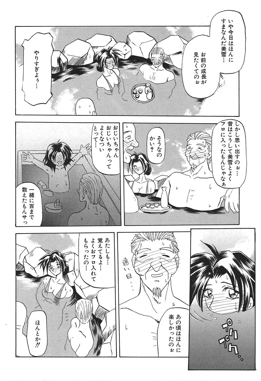 [山文京伝] 10after