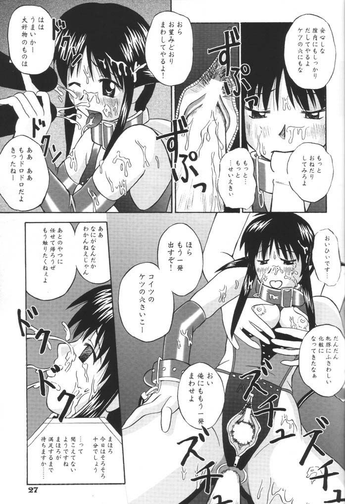 (サンクリ15) [アノラックポスト (あきよしよしあき)] まほろらんど・どらいぶ (まほろまてぃっく)