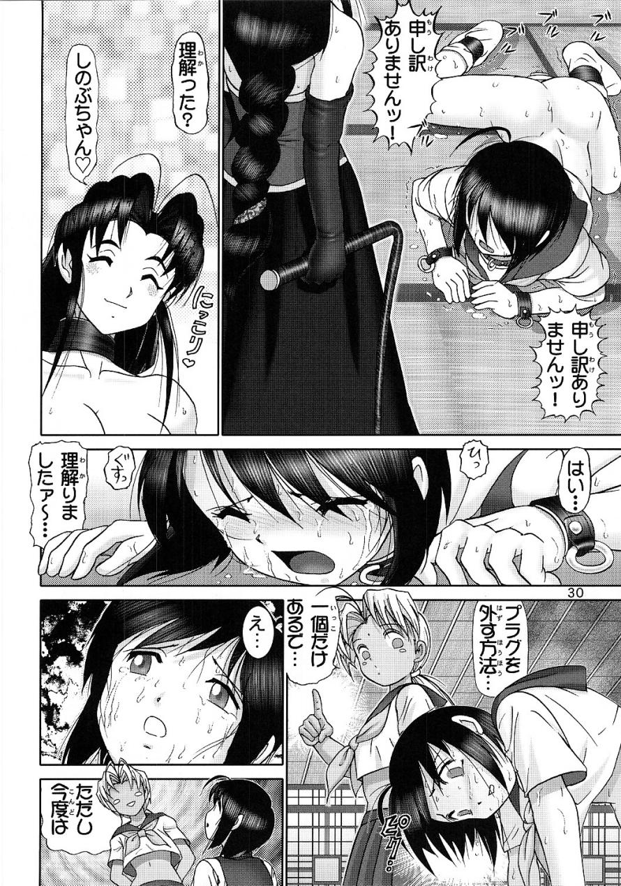 (C61) [雷神会 (はるきゲにあ)] マゾしの 弐 (ラブひな)
