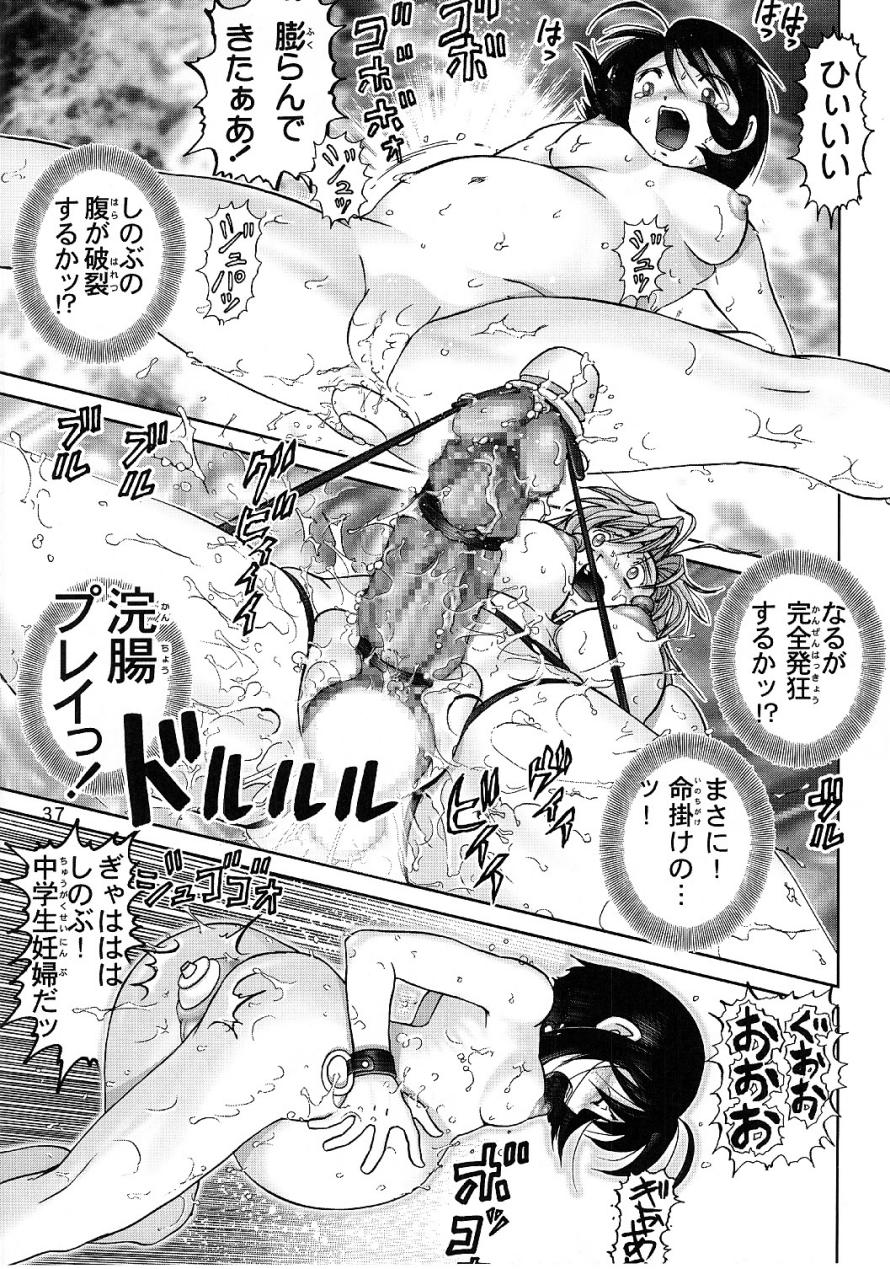 (C61) [雷神会 (はるきゲにあ)] マゾしの 弐 (ラブひな)
