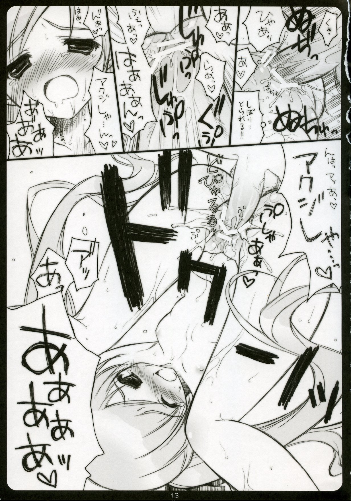 (C72) [涼屋 (涼香)] どき☆まほ! (どきどき魔女神判!)