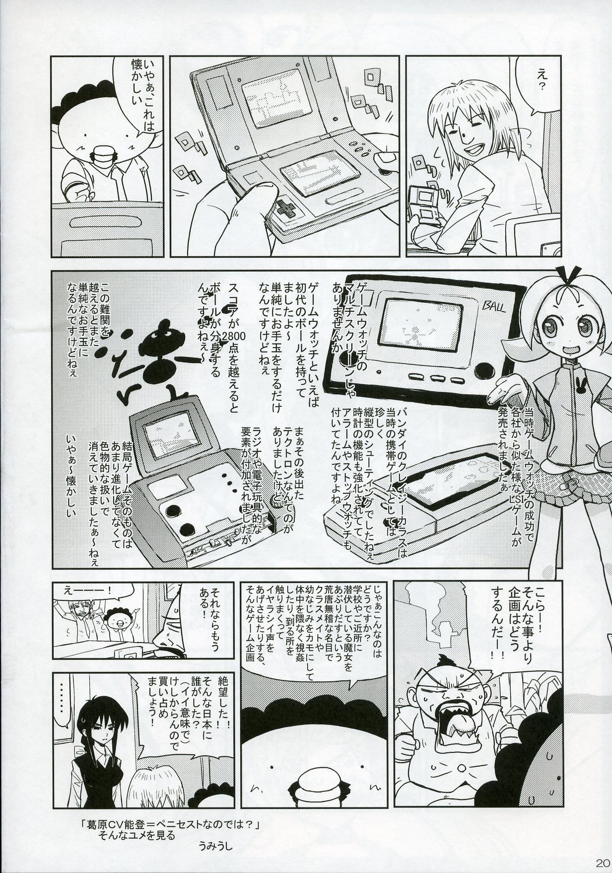(C72) [涼屋 (涼香)] どき☆まほ! (どきどき魔女神判!)