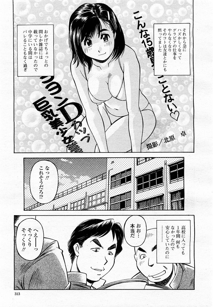 COMIC 桃姫 2002年11月号