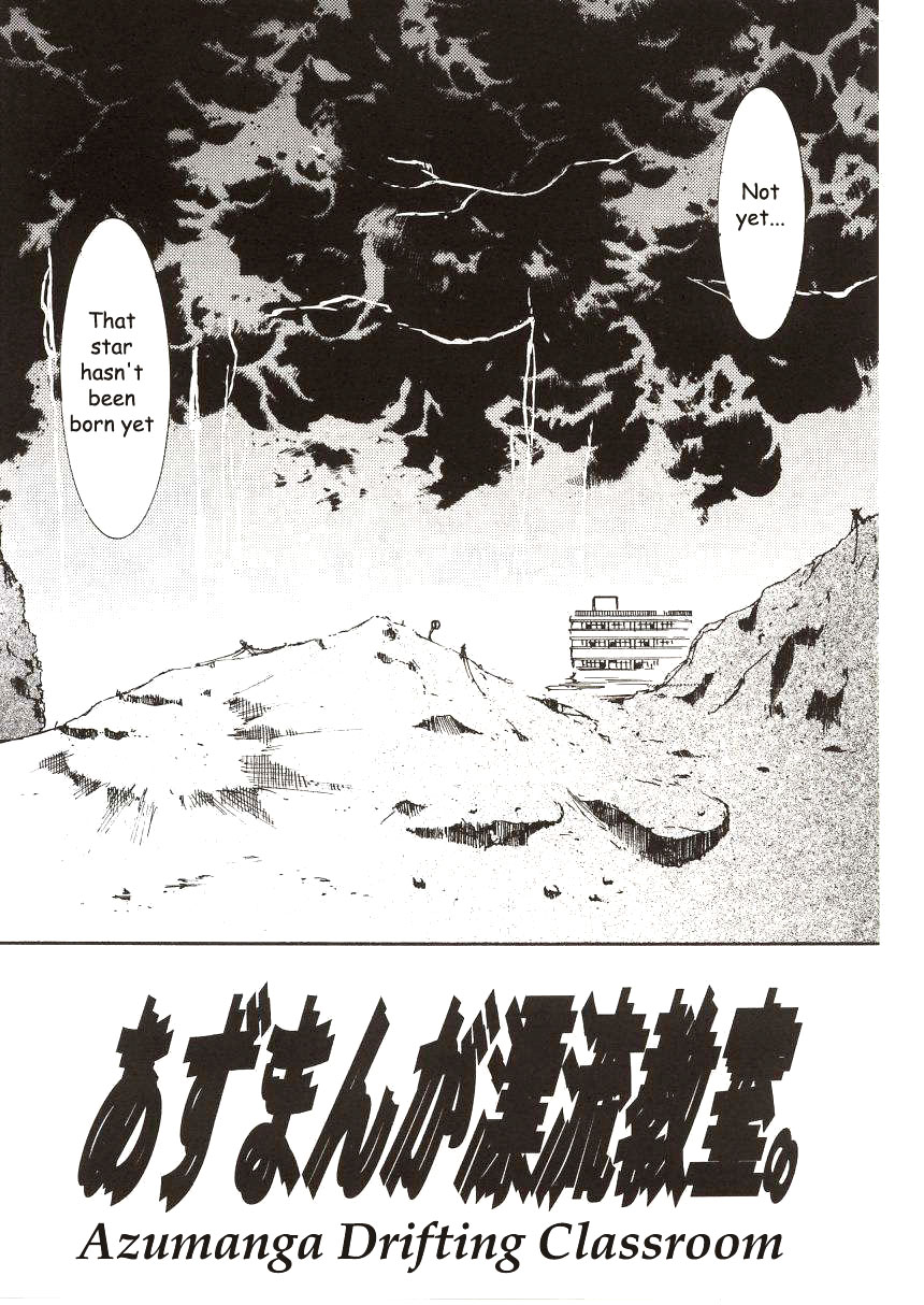 (C62) [スタジオKIMIGABUCHI (えんとっくん)] あずまんが漂流教室。 (あずまんが大王) [英訳]