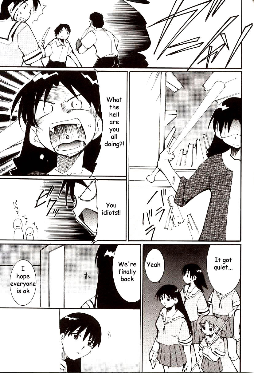 (C62) [スタジオKIMIGABUCHI (えんとっくん)] あずまんが漂流教室。 (あずまんが大王) [英訳]