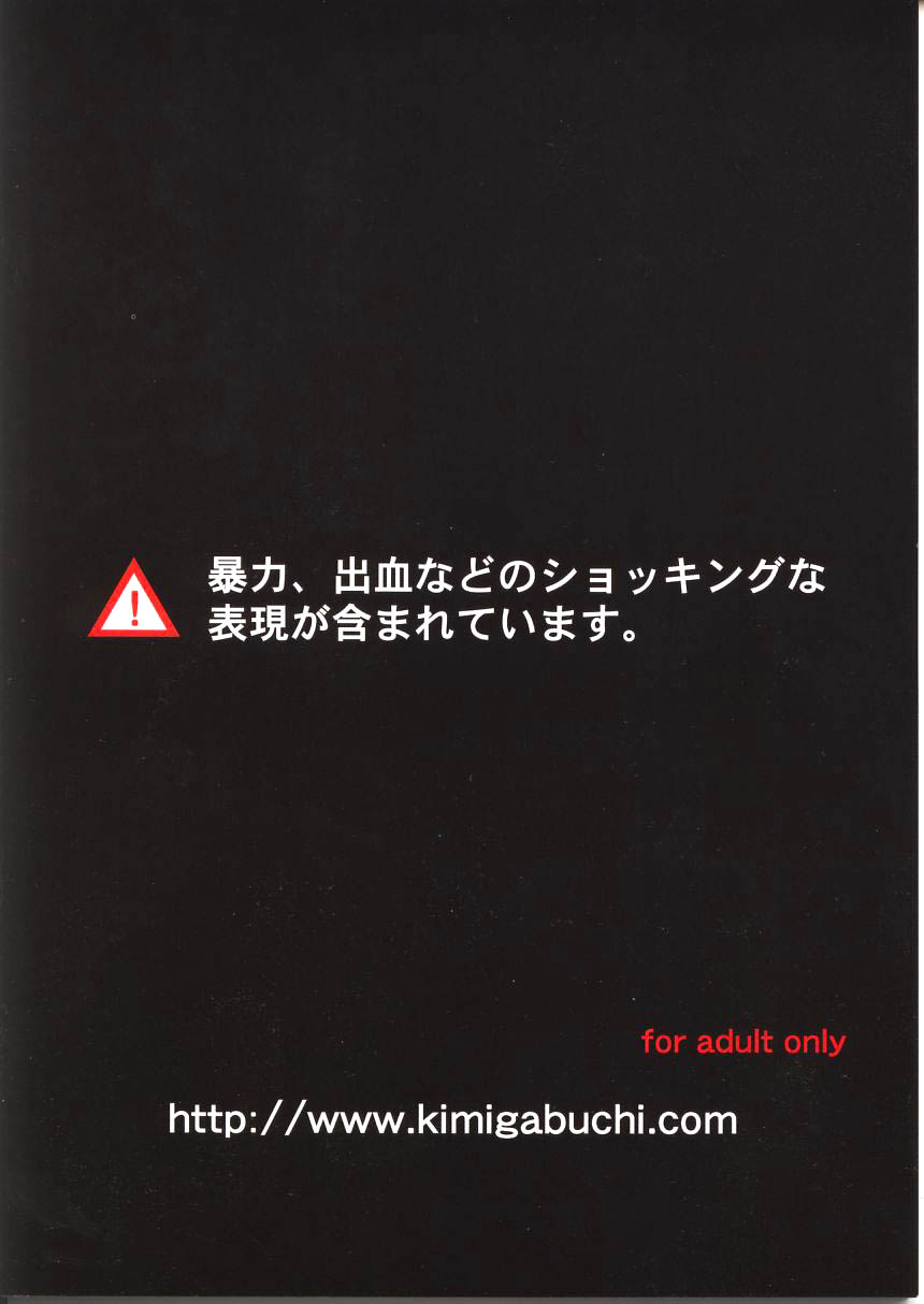 (C62) [スタジオKIMIGABUCHI (えんとっくん)] あずまんが漂流教室。 (あずまんが大王) [英訳]