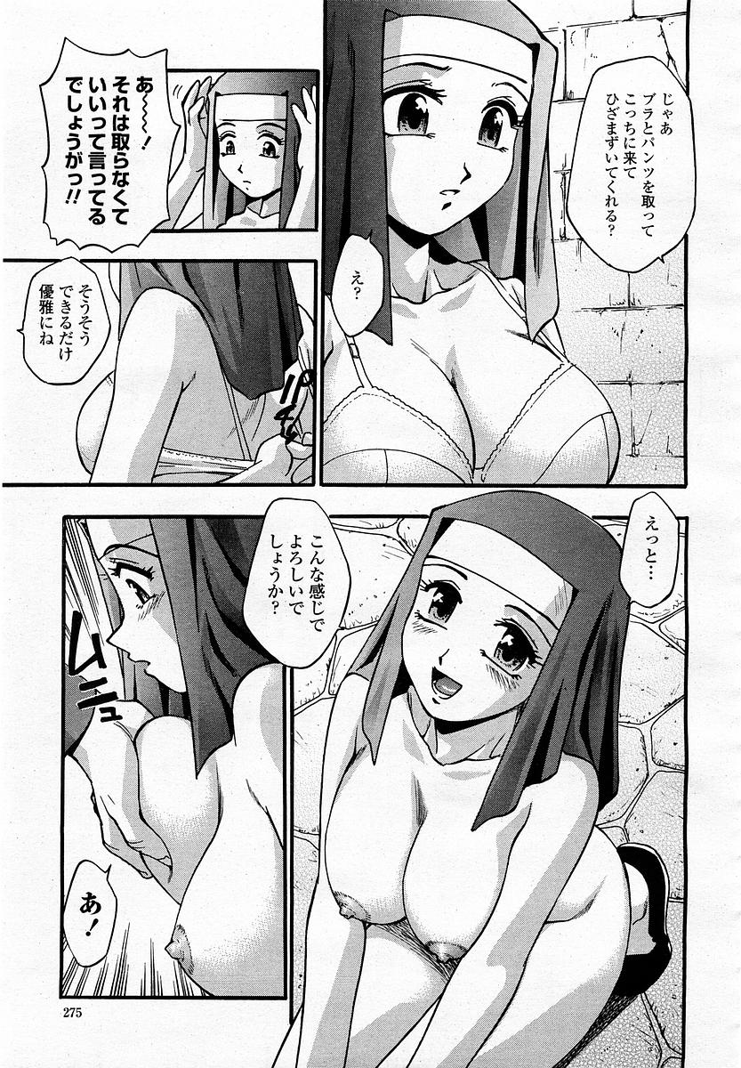 COMIC 桃姫 2003年05月号