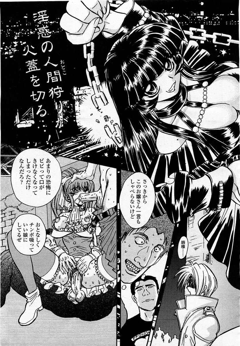 COMIC 桃姫 2003年05月号