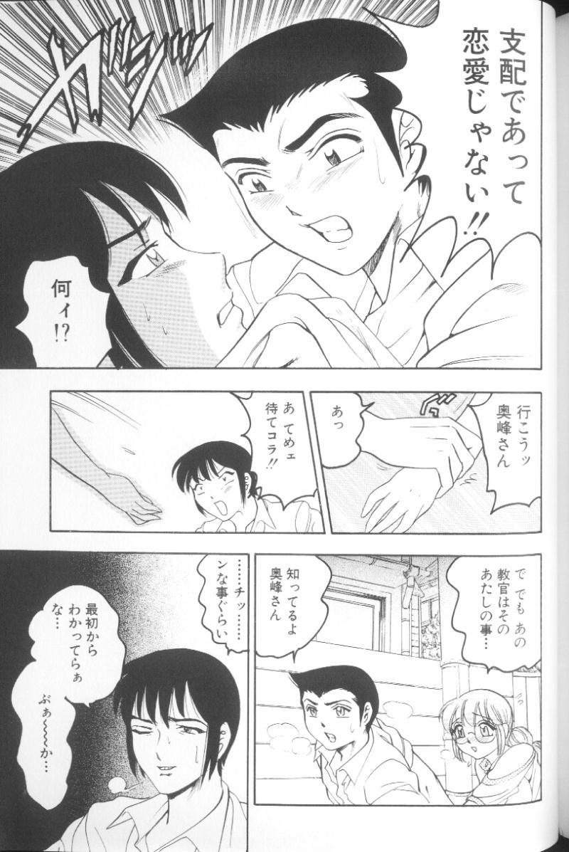 [美女木ジャンクション] 雛形エム