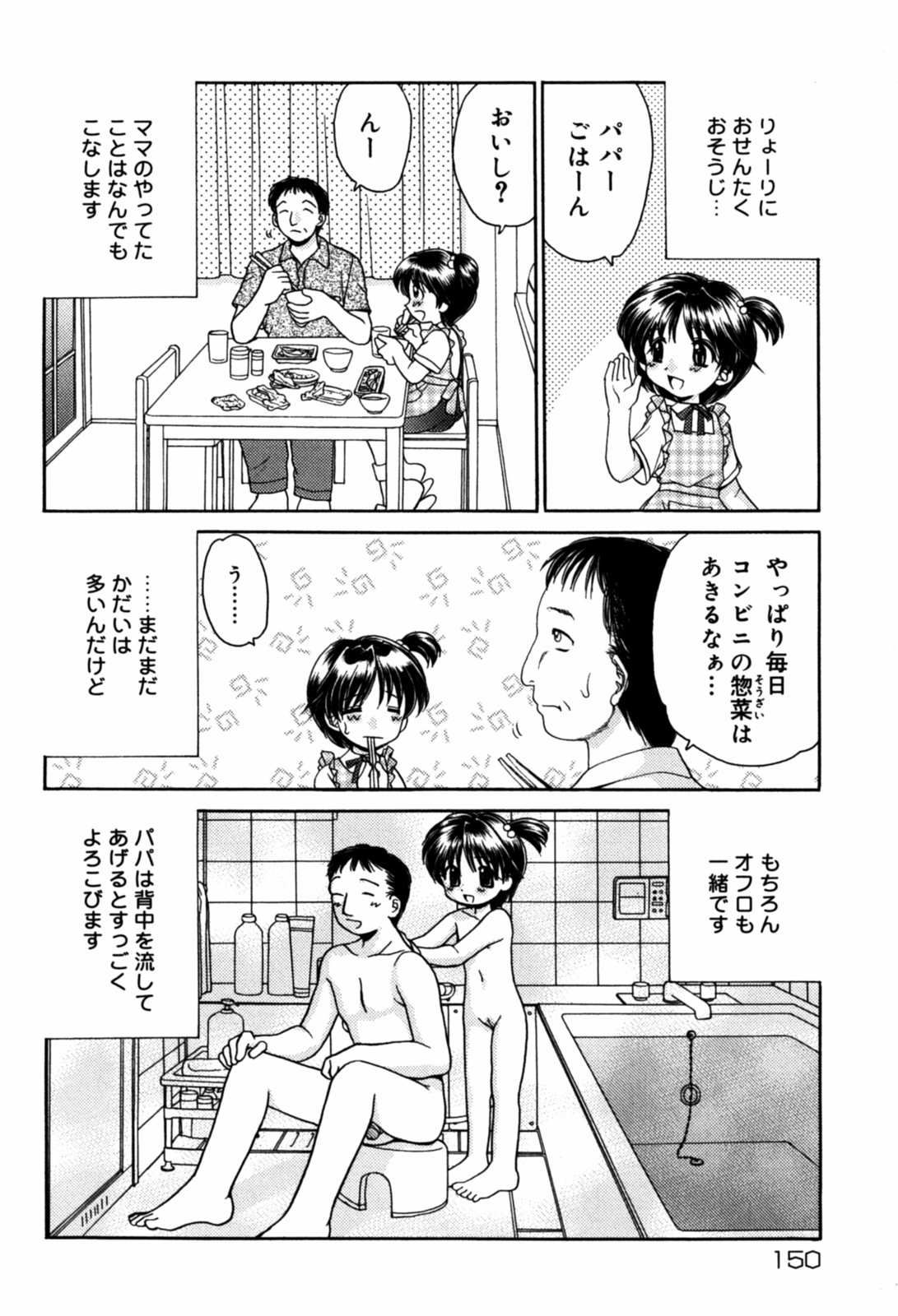 [山咲梅太郎] はさんでちょ~だい