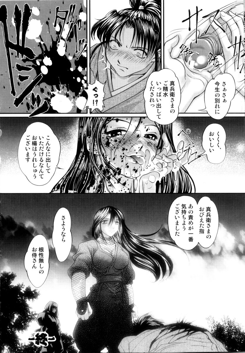 [RAYMON] 露に濡れた朱き華