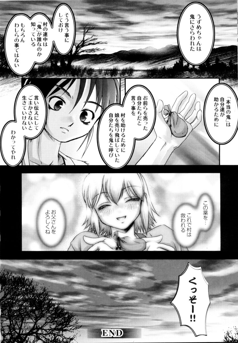 [RAYMON] 露に濡れた朱き華