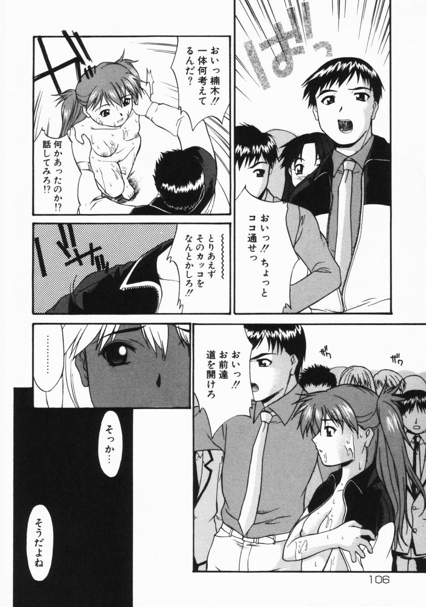 [むらさき朱] 公然ワイセツ