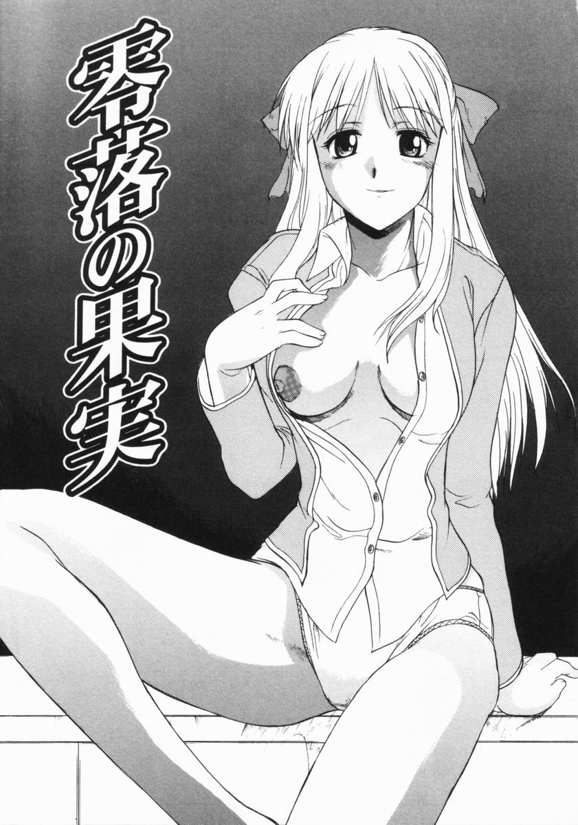 [むらさき朱] 公然ワイセツ