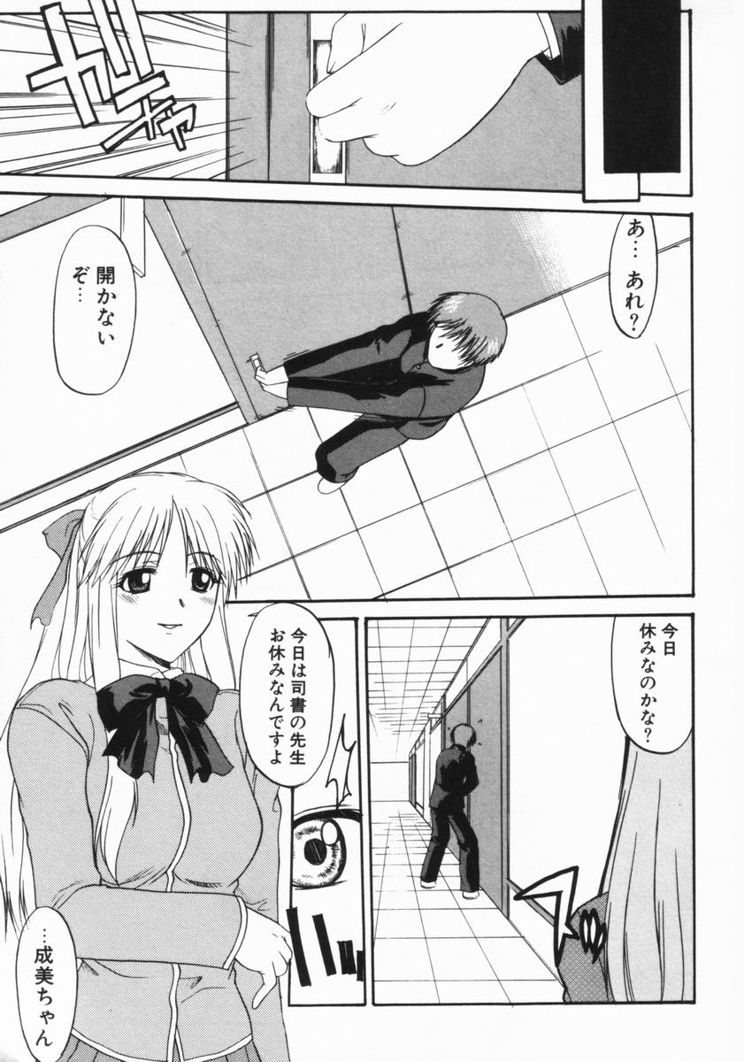 [むらさき朱] 公然ワイセツ