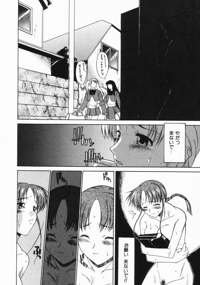 [むらさき朱] 公然ワイセツ