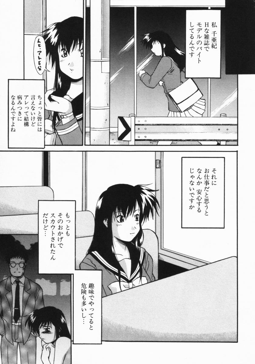 [むらさき朱] 公然ワイセツ