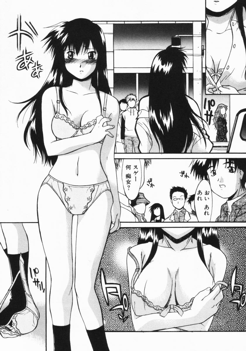 [むらさき朱] 公然ワイセツ