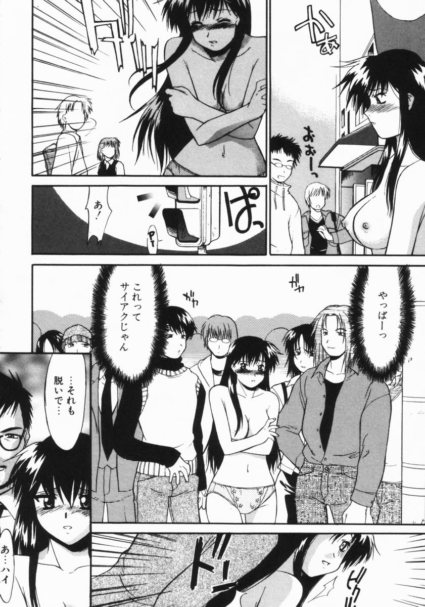 [むらさき朱] 公然ワイセツ